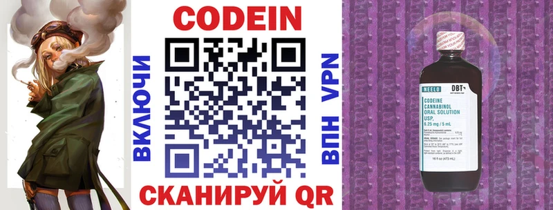 Кодеин напиток Lean (лин)  Нефтекумск 