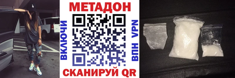 Метадон methadone  Нефтекумск 