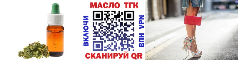 Дистиллят ТГК жижа  Нефтекумск 